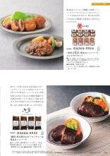 阪急ギフトセレクショングルメOGコース